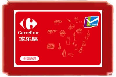 六安烟酒回收家乐福超市卡.jpg